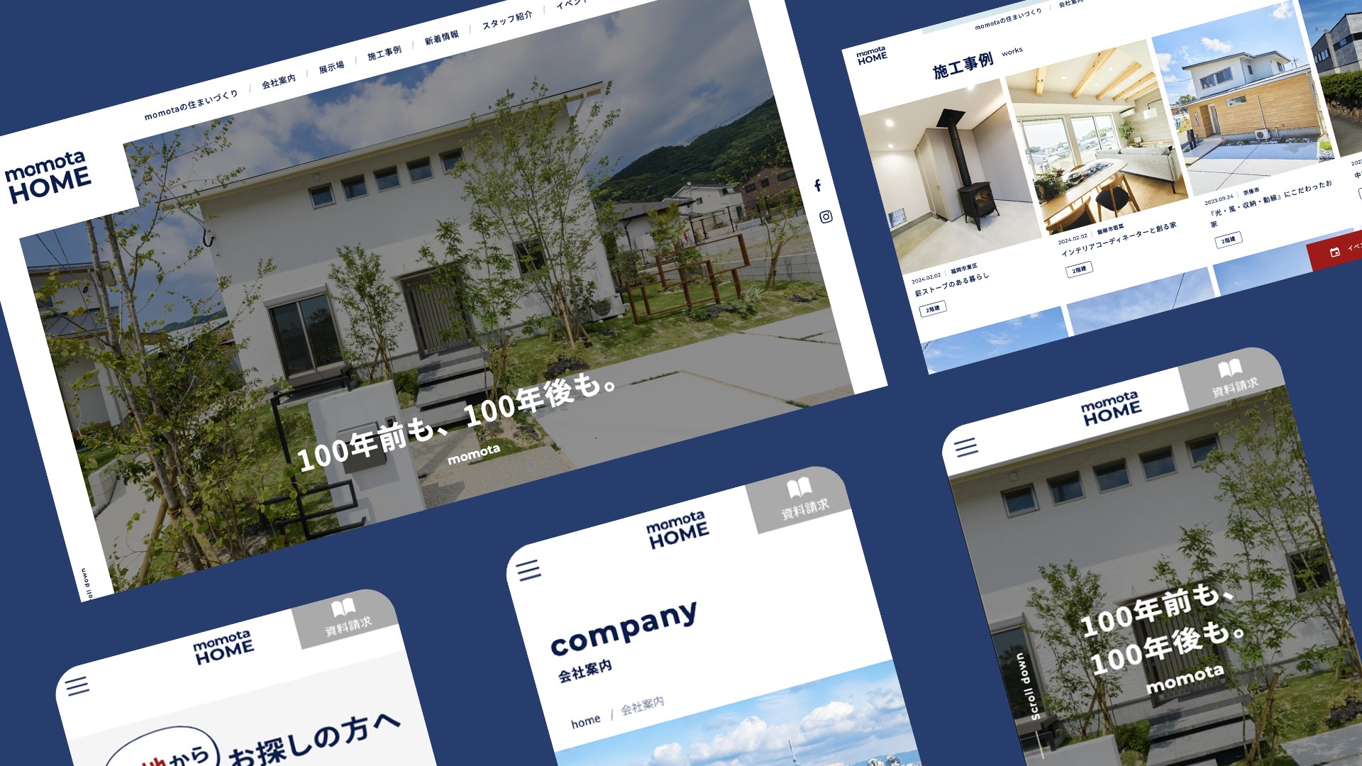 momotaHOME｜百田工務店