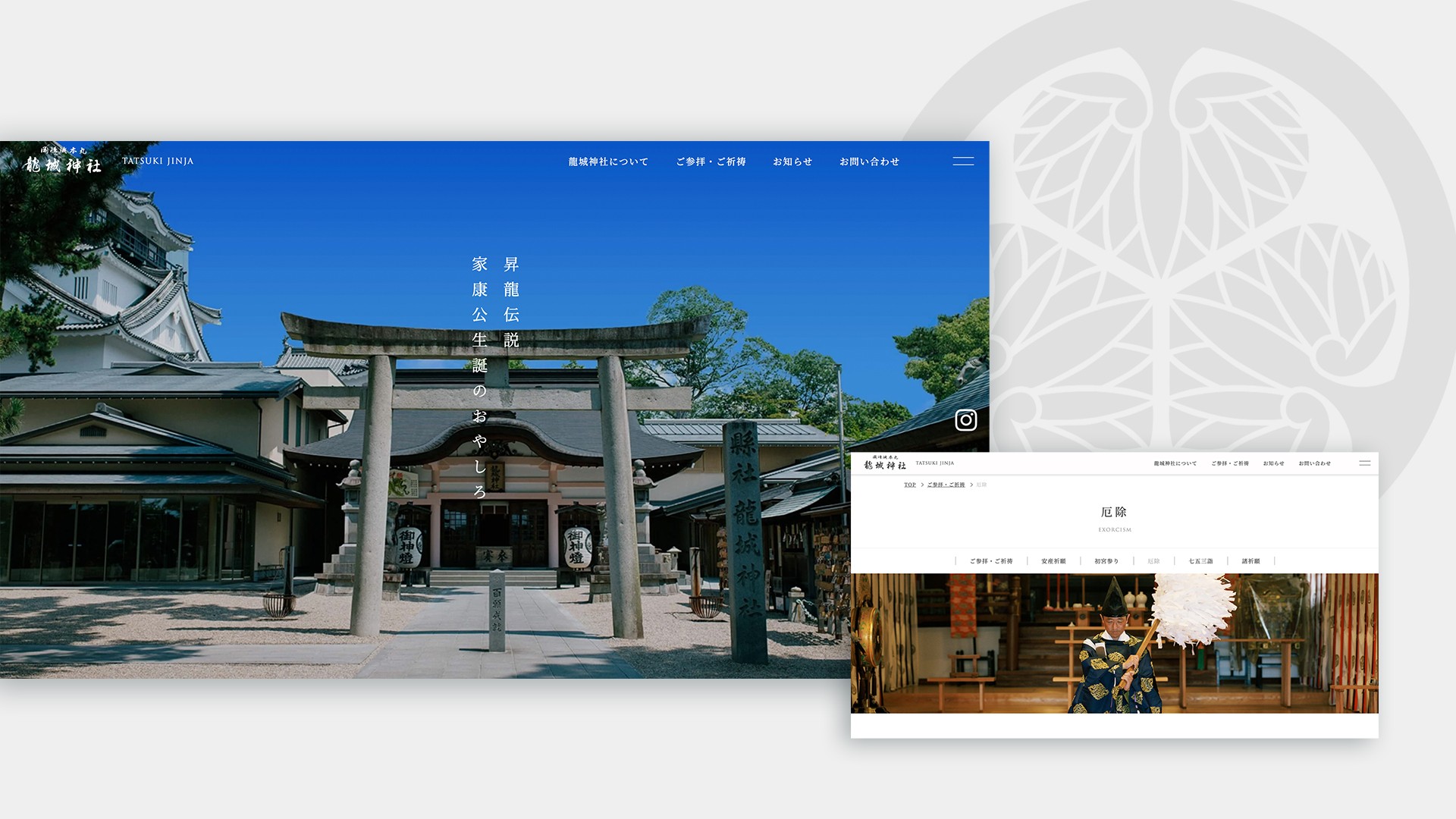 龍城神社